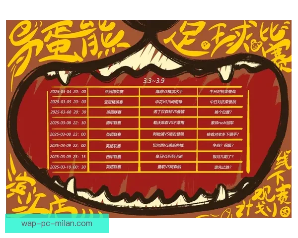 足球直播310带你畅享全球赛事实时高清观赛体验与专业解说互动社区